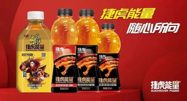 捷虎能量功能饮料